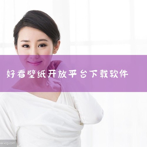 《美式情侣壁纸开放》是一款适用于多平台的软件工具,分享版本为完整版本。该软件针对特定使用场景进行了深度优化与功能打磨,核心使用机制设计科学合理,操作设定简洁高效,用户可以通过直观的界面快速完成各项操作,